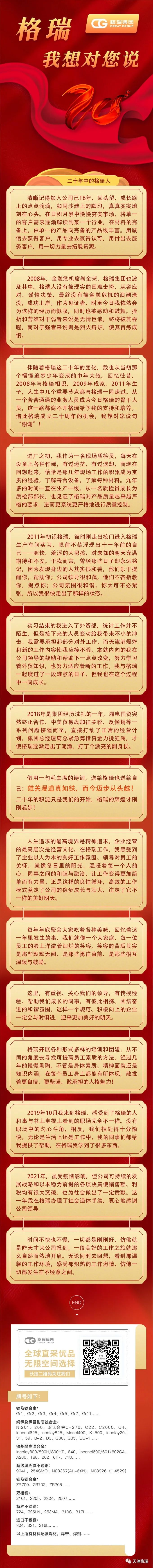 格瑞，我想對您說.jpg